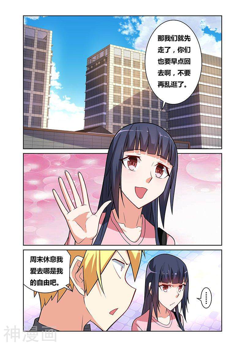 我才不会被女孩子欺负呢韩漫全集-第93话 禁令解除下无删减无遮挡章节图片 